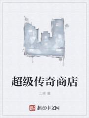 传奇商店最新更新内容 传奇商店最新更新内容